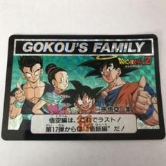 ドラゴンボール　カードダス　レアカード　Wキラ