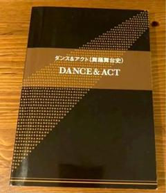 ダンス＆アクト(舞踏舞台史)dance&ACT