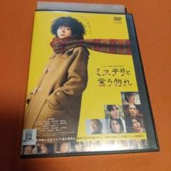 ミステリと言う勿れ DVD - メルカリ