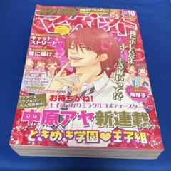 別冊マーガレット2007年1月号 別冊マーガレット2007年1月号