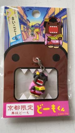 【ご当地限定】どーもくん ご当地ストラップ17点セット Amazon.co.jp: 超素敵 NHK どーもくん 大阪たこ焼き ご当地