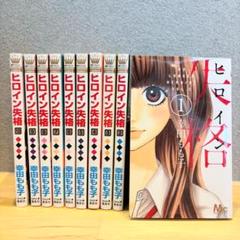 Amazon.co.jp: セクサロイド コミックセット (扶桑社文庫