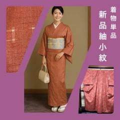 2025年最新】結城紬 着物の人気アイテム - メルカリ