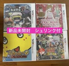 【新品未開封】ニンテンドー3DS ゲームソフトセット　まとめ売り