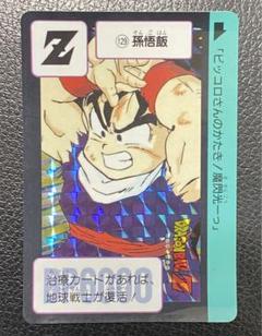 2025年最新】ドラゴンボール カード キラ 悟飯の人気アイテム
