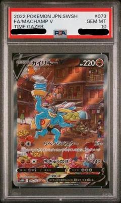 カイリキーV SA スペシャルアート ポケモンカードゲーム カイリキーv sa - メルカリ