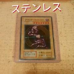 2022年最新】遊戯王 ステンレス ブラックマジシャンの人気アイテム ...
