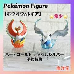 ylページ ケースなしお値下げ ハートゴールド ポケットモンスター ハートゴールド ソウルシルバー ソフト