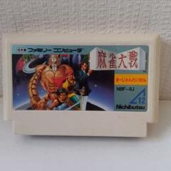 2025年最新】麻雀大戦 ファミコンの人気アイテム - メルカリ