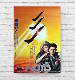 Hs RRR、トップガン、ラランド ３点 A3 ポスター Amazon.co.jp: 映画ポスター トップガン マーヴェリック TOP GUN