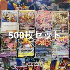 シ*読様 ポケカ引退品 フーパプロモ、AR 、CHR等　約500枚まとめ売り‼️ ポケカ引退品 フーパプロモ、AR 、CHR等 約500枚まとめ売り