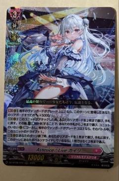 2025年最新】astesice カイリの人気アイテム - メルカリ