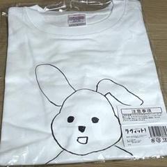 レア！ ラヴィット　ラッピー　Tシャツ　tbs  非売品　XL 2025年最新】ラヴィット ラッピー tシャツの人気アイテム - メルカリ