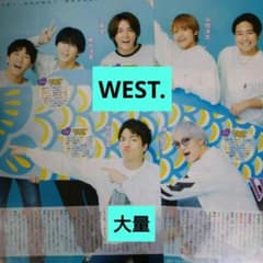 WEST 切り抜き ジャニーズWEST 切り抜き67ページ WEST 重岡大毅 小瀧望 神山