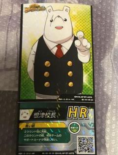 僕のヒーローアカデミア　ヒロアカ　根津校長　むにゅぐるみ　ぬいぐるみ　根津 僕のヒーローアカデミア ヒロアカ 根津校長 むにゅぐるみ