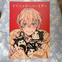東京リベンジャーズ　同人誌　場地圭介　松野千冬
