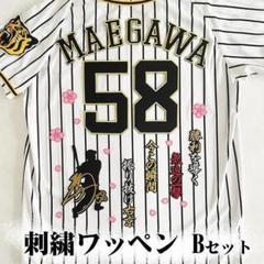 阪神タイガース前川右京 ユニフォームМサイズ＆Tシャツフリーサイズ＆缶バッチ Amazon.co.jp: 阪神タイガース 前川右京 ユニフォーム M