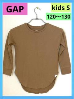 ☆秋服☆古着☆120〜130 GAP長袖S サイズ ベージュ　訳あり