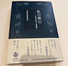 2025年最新】漱石全集 岩波書店の人気アイテム - メルカリ