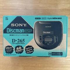 2025年最新】discman d-40の人気アイテム - メルカリ