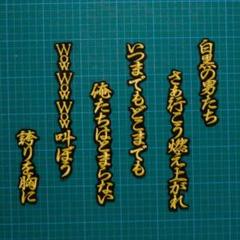 千葉ロッテマリーンズ　石川慎吾　　応援付きユニフォーム　応援歌　Lサイズ　未使用 Amazon.co.jp: 千葉ロッテマリーンズ 石川慎吾 レプリカ