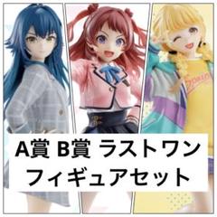 一番くじ 学園アイドルマスター part2 咲季 手毬 ことね
