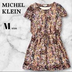 MICHEL KLEIN ミッシェルクラン 半袖 ワンピース 総柄 【M】
