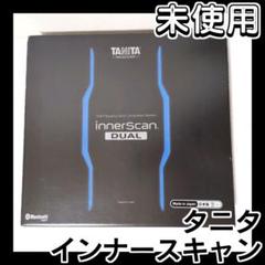 【中古】タニタ TANITA 体組成計 RD-907-BK ブラック Amazon | タニタ 体組成計 スマホ 50g 日本製 ブラック RD-907