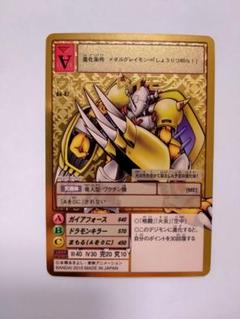 2025年最新】旧デジモンカード ウォーグレイモンの人気アイテム
