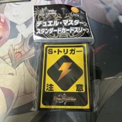 新品未開封 S トリガー 注意　スリーブ　デュエルマスターズ　12個 Amazon.co.jp: タカラトミー(TAKARA TOMY) デュエル・マスターズ