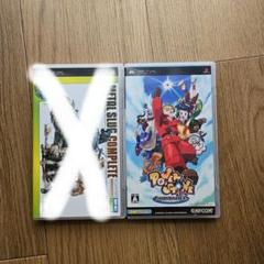 PSP パワーストーン