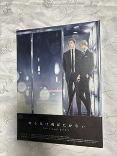 囀る鳥は羽ばたかない　 完全生産限定版　 DVD ヨネダコウ 囀る鳥は羽ばたかない ブルーレイ 完全生産限定盤