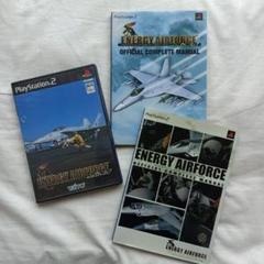 エナジーエアフォース戦闘機シューティングプレステ 2＋攻略本２冊