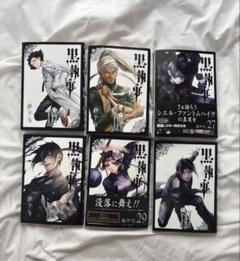 黒執事 1~30巻セット売り Amazon.co.jp: 黒執事 1-30巻 新品セット : 枢 やな: Japanese Books
