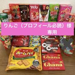 りんご(プロフ必読)ページ りんご(プロフィール必読)様専用 - メルカリ