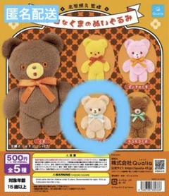 リービット テディベア TEDDYBEAR ぬいぐるみ 5'CLOCK リービット テディベア TEDDYBEAR ぬいぐるみ 5'CLOCK