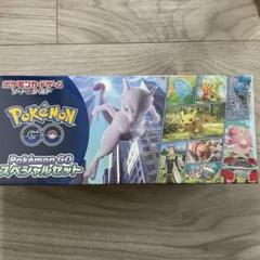 ポケモンGO プロモ未開封 ポケモンgo 未開封」の激安通販 | magi