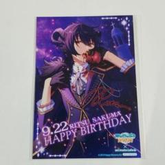 あんスタ バースデーブロマイド 朔間凛月