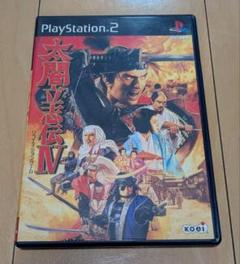 【PS2】太閤立志伝IV