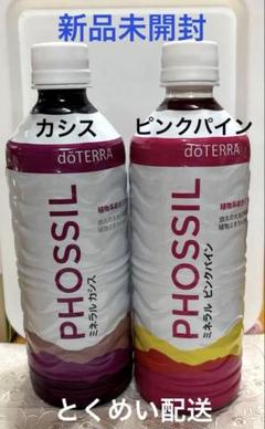 専用　doTERRAドテラ ミネラル ピンクパイン、カシス　各1本 Amazon | doTERRA ドテラ サプリメント ミネラル オリジナル