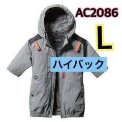 入手困難　BURTLE AC2086 ハイバック　半袖　スティールグレー　XL バートル AC2086（服のみ）｜空調服・EFウェア専門店 通販