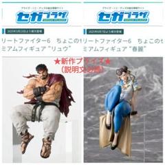 2025年最新】春麗 フィギュア 1/6の人気アイテム - メルカリ