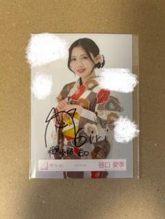 最終値下げ 谷口愛季 直筆サイン 生写真 櫻坂46 谷口愛季 直筆サイン入り生写真 2025 浴衣 - メルカリ