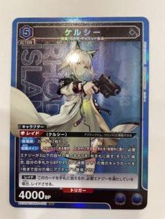 2025年最新】ケルシー srの人気アイテム - メルカリ