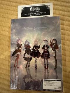 Ave Mujica 1st Album「Completeness」