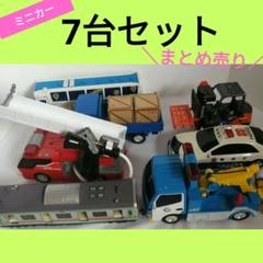 救急車 パトカーなど まとめ売り 動作品 ハピネット