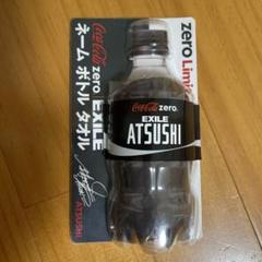 コカコーラ ネームボトル EXILE ATSUSHI TAKAHIRO SHUN 2025年最新】exile コカコーラの人気アイテム - メルカリ
