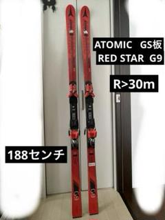 ATOMIC】 GS板 RED STAR G9 FIS 188センチ