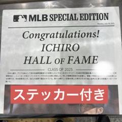 イチロー 永久欠番記念 号外 シリアルナンバー ステッカー付 殿堂