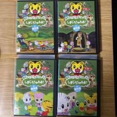 DVD しまじろうのわお 4枚セット Vol.7.8.9.10 - メルカリ